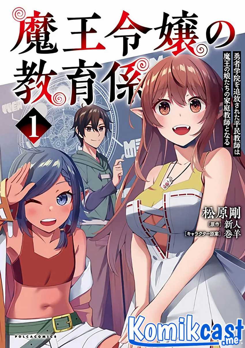Baca Manga Maou Reijou no Kyouiku Gakari Chapter 07 Gambar 2