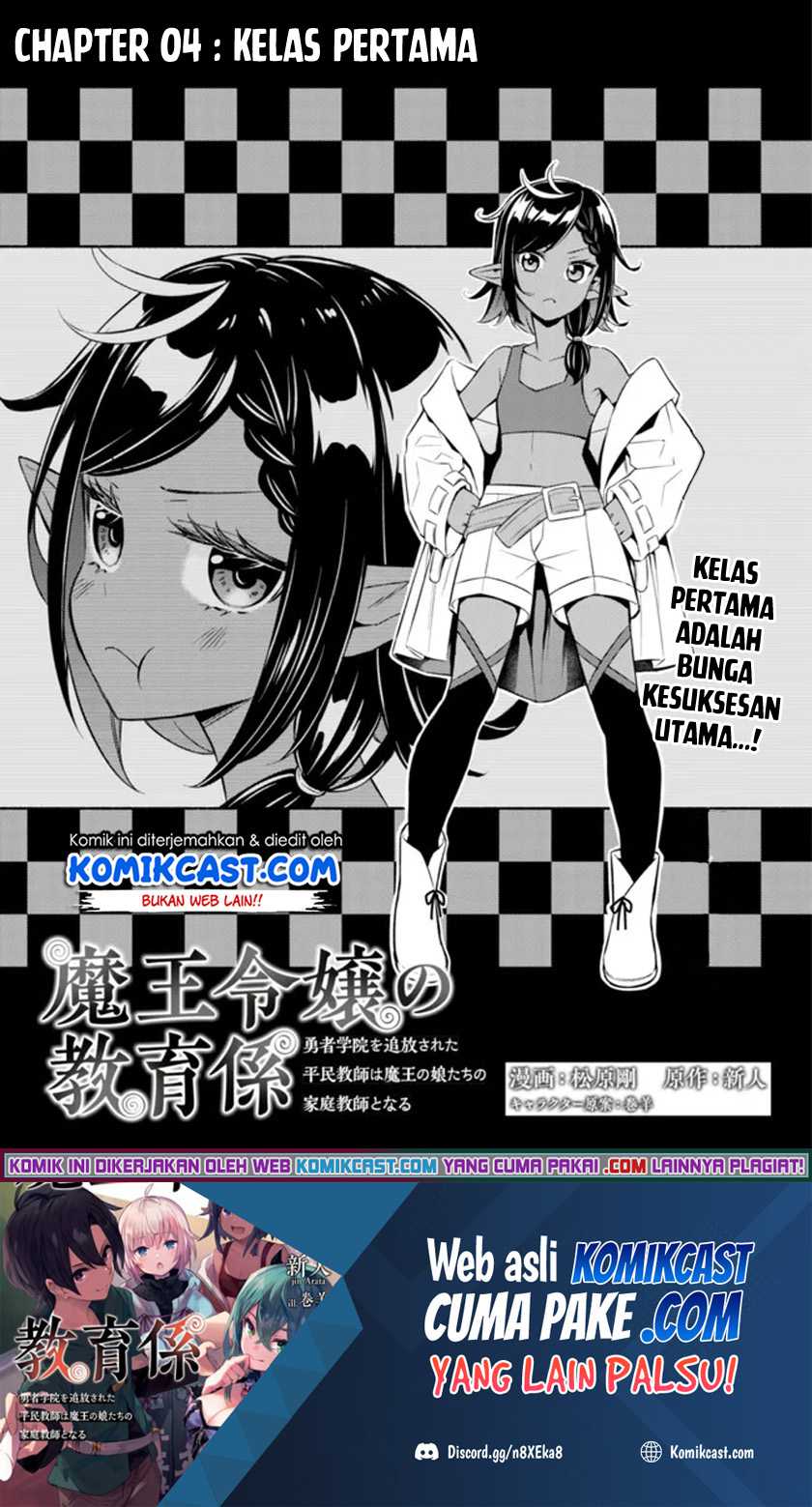Baca Manga Maou Reijou no Kyouiku Gakari Chapter 04 Gambar 2