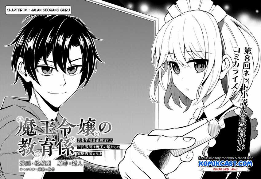 Maou Reijou no Kyouiku Gakari Chapter 01 Gambar 3