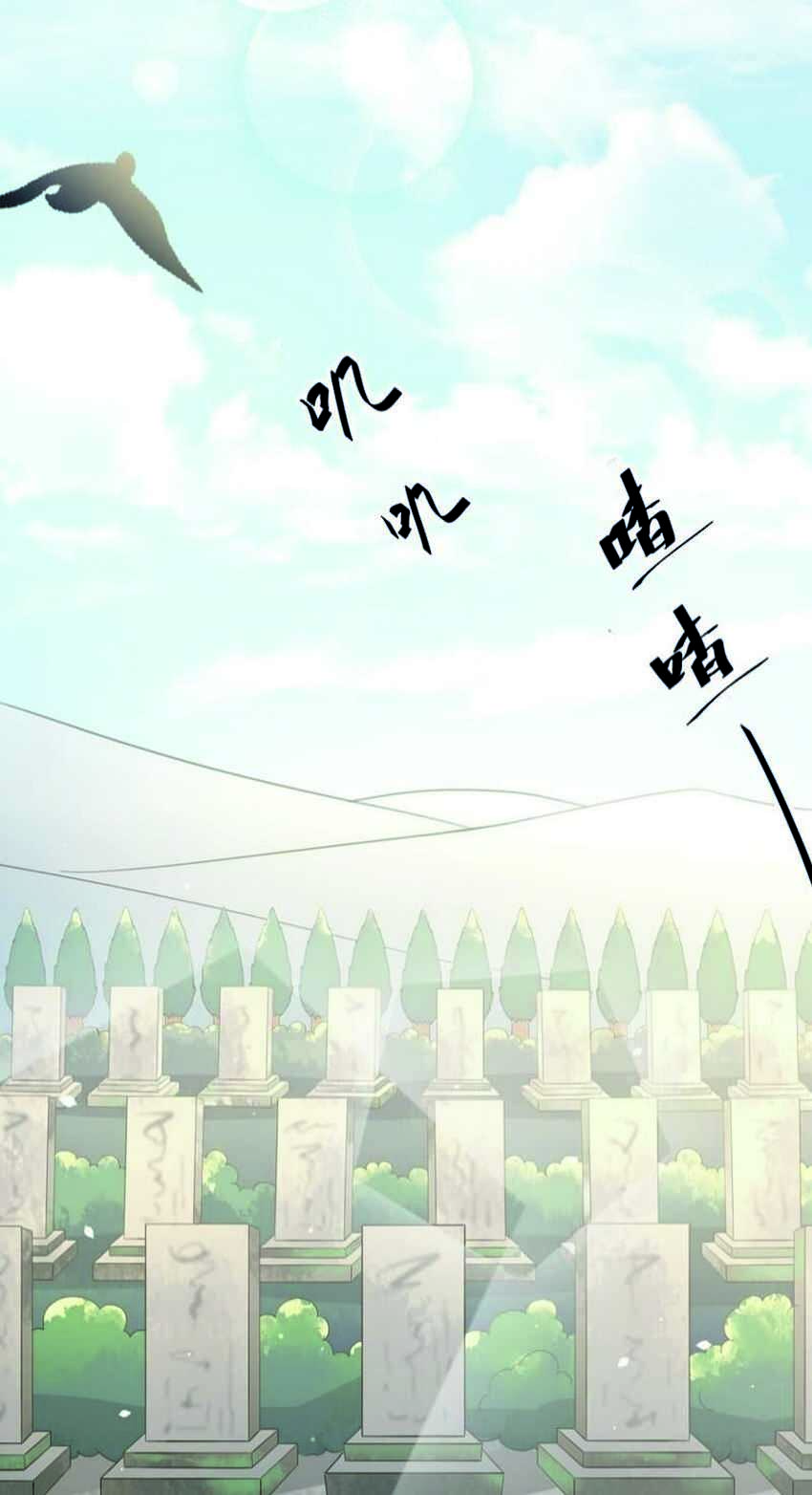 Yin Yang Changer Chapter 07 Gambar 14