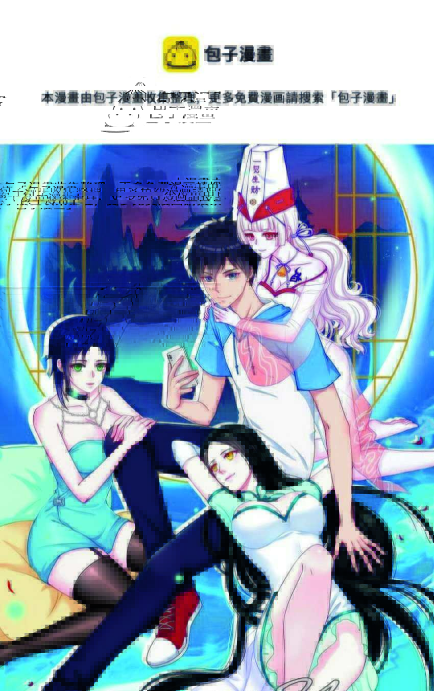 Baca Manhua Yin Yang Changer Chapter 07 Gambar 2