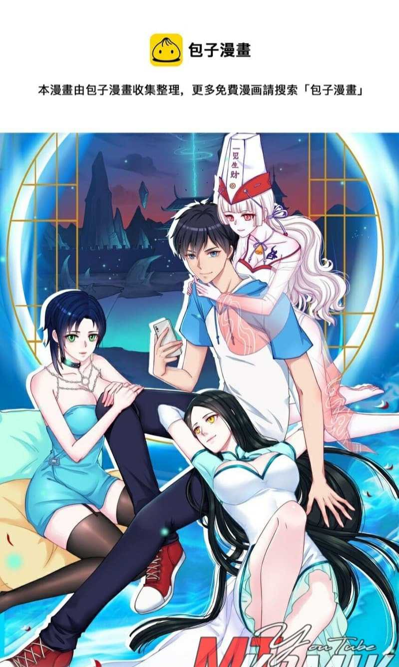 Baca Manhua Yin Yang Changer Chapter 06 Gambar 2