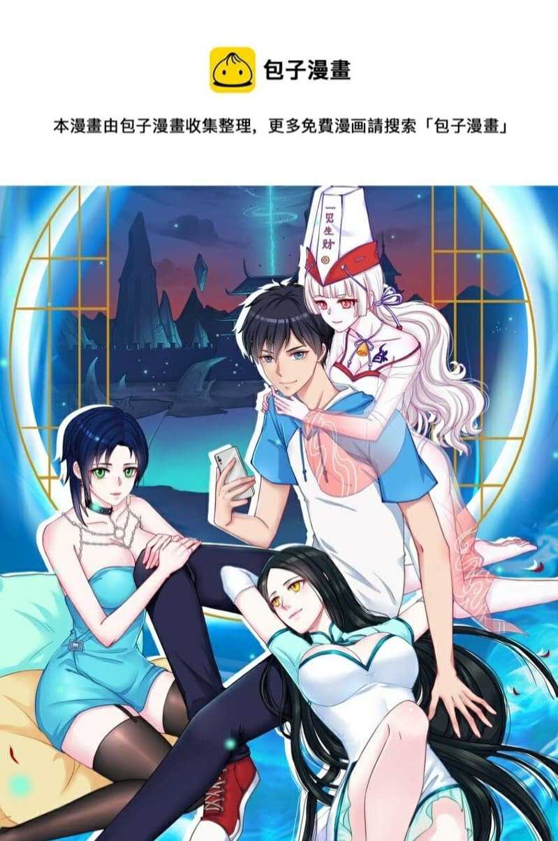 Baca Manhua Yin Yang Changer Chapter 5 Gambar 2