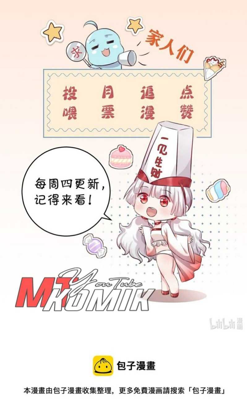 Yin Yang Changer Chapter 5 Gambar 71