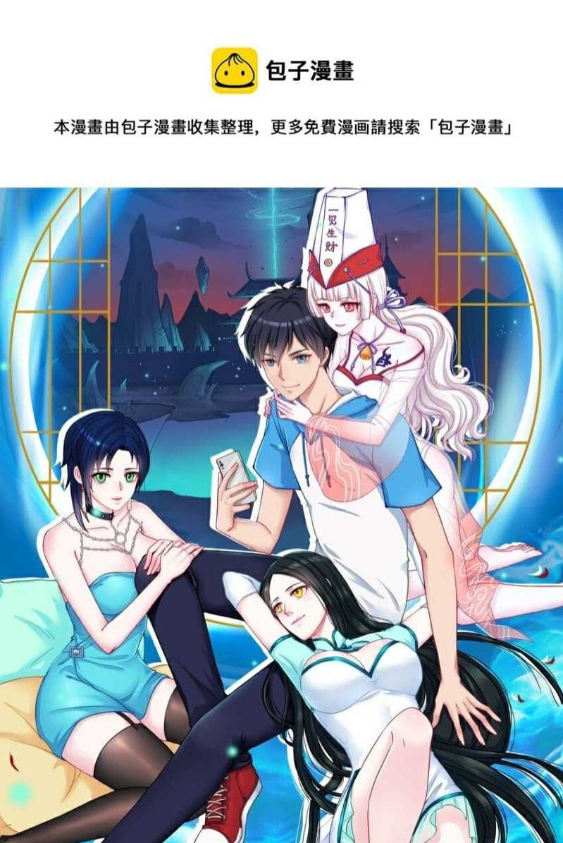Baca Manhua Yin Yang Changer Chapter 04 Gambar 2