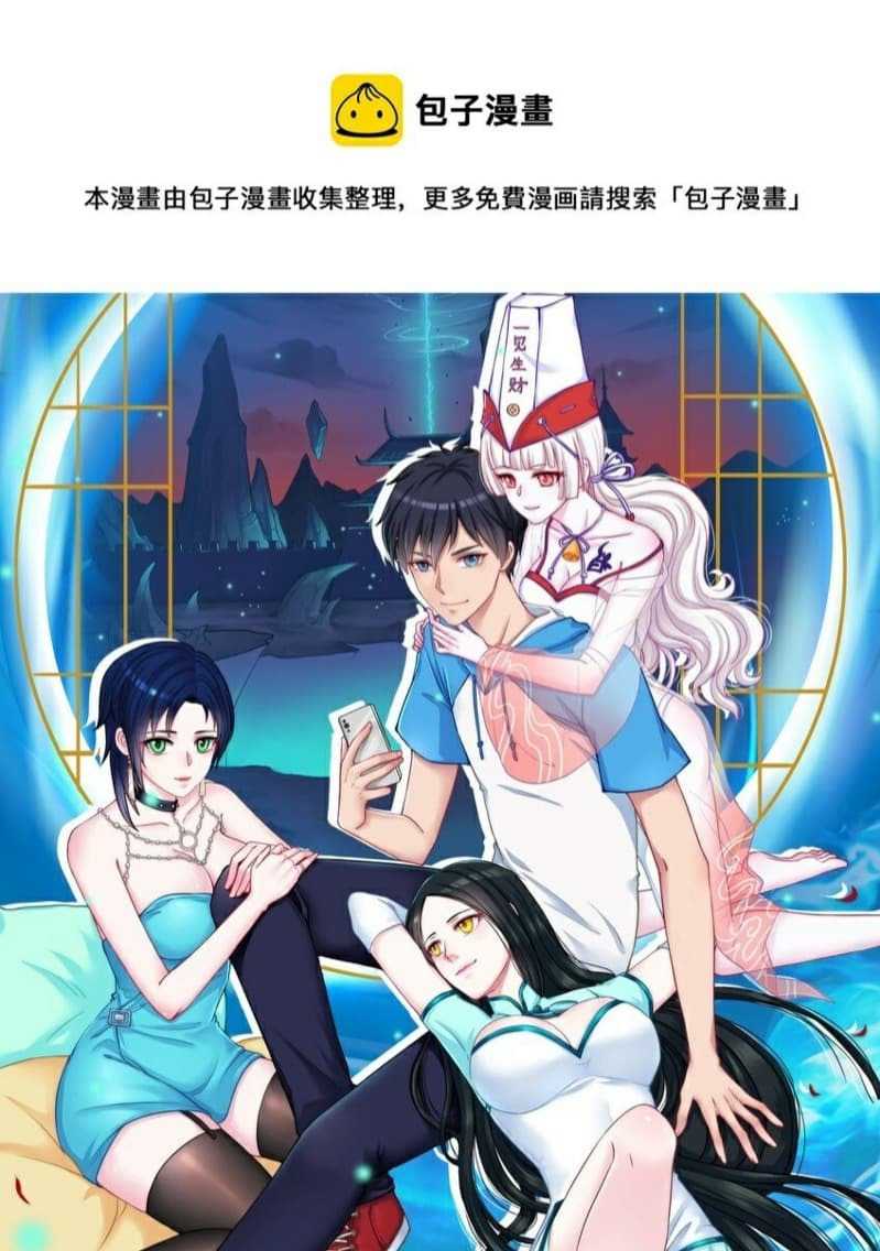 Baca  Yin Yang Changer Chapter 03 Gambar 2