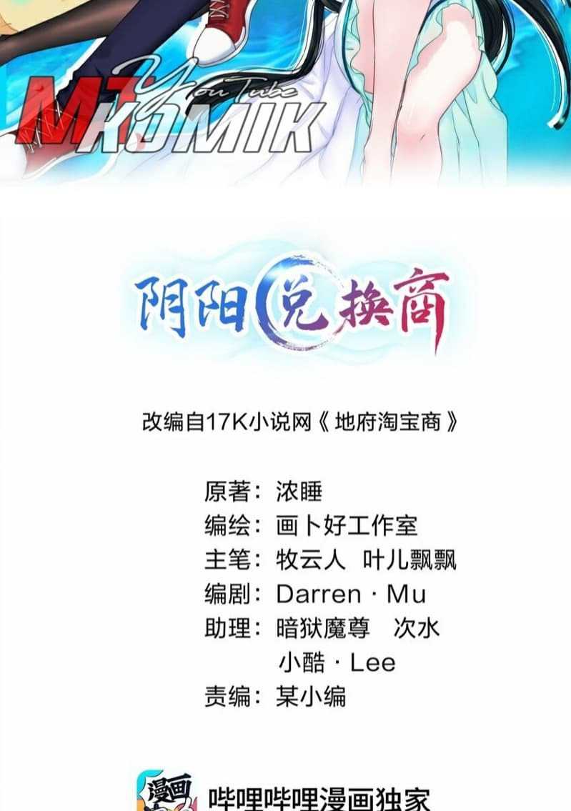 Yin Yang Changer Chapter 03 Gambar 3