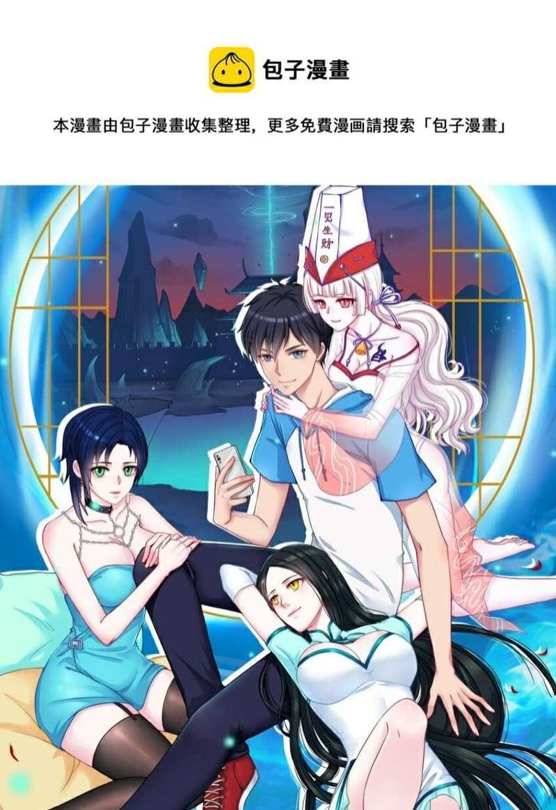 Baca  Yin Yang Changer Chapter 02 Gambar 2