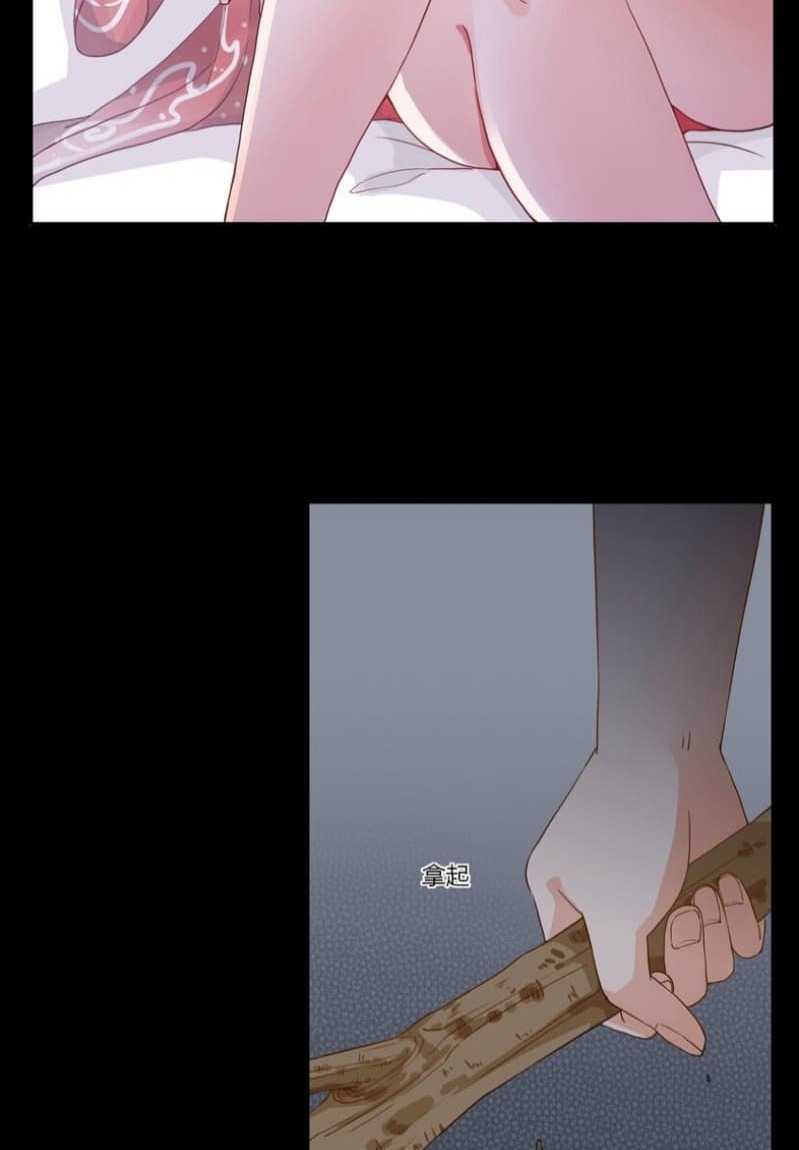 Yin Yang Changer Chapter 02 Gambar 79