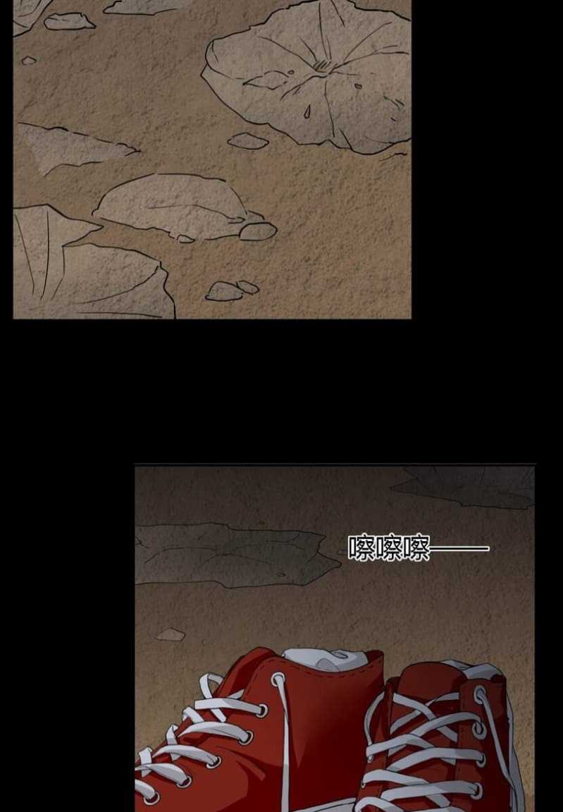 Yin Yang Changer Chapter 02 Gambar 82