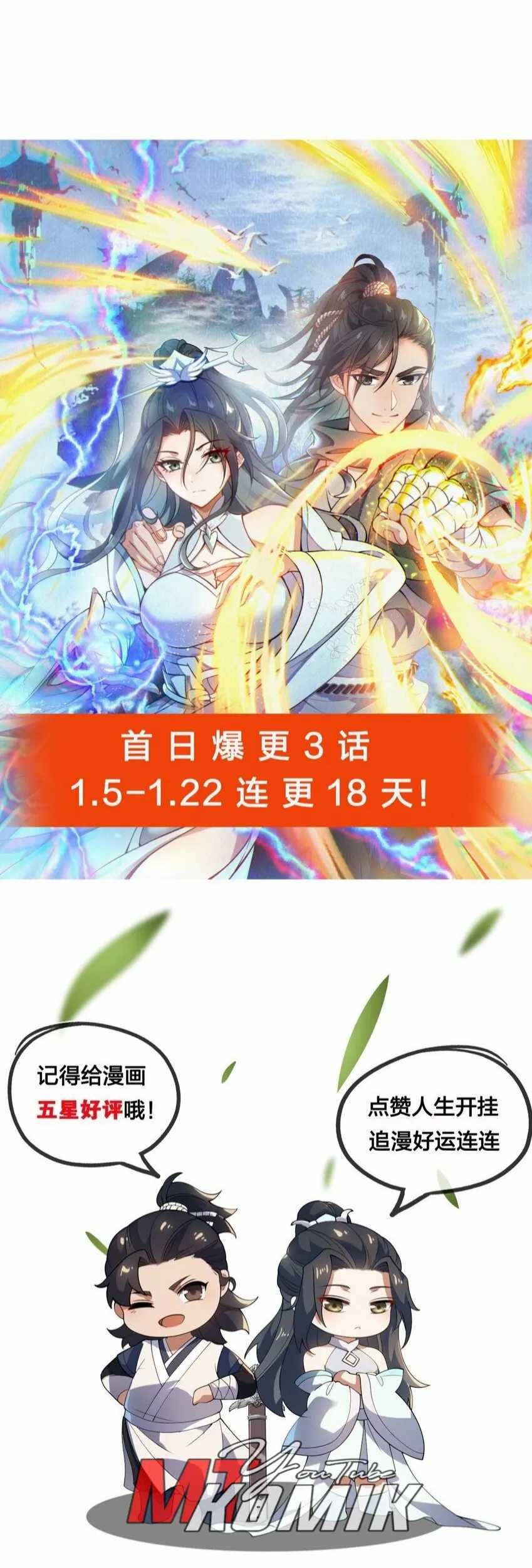 Eternal Life, to Death! Chapter 08 Gambar 51