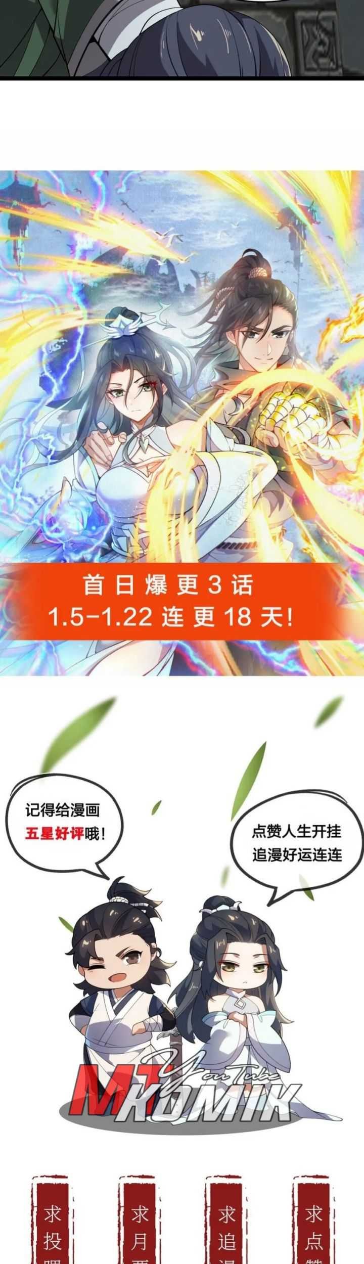 Eternal Life, to Death! Chapter 06 Gambar 41