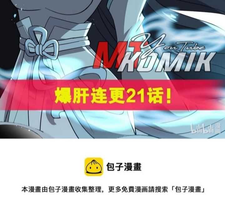 Eternal Life, to Death! Chapter 04 Gambar 98