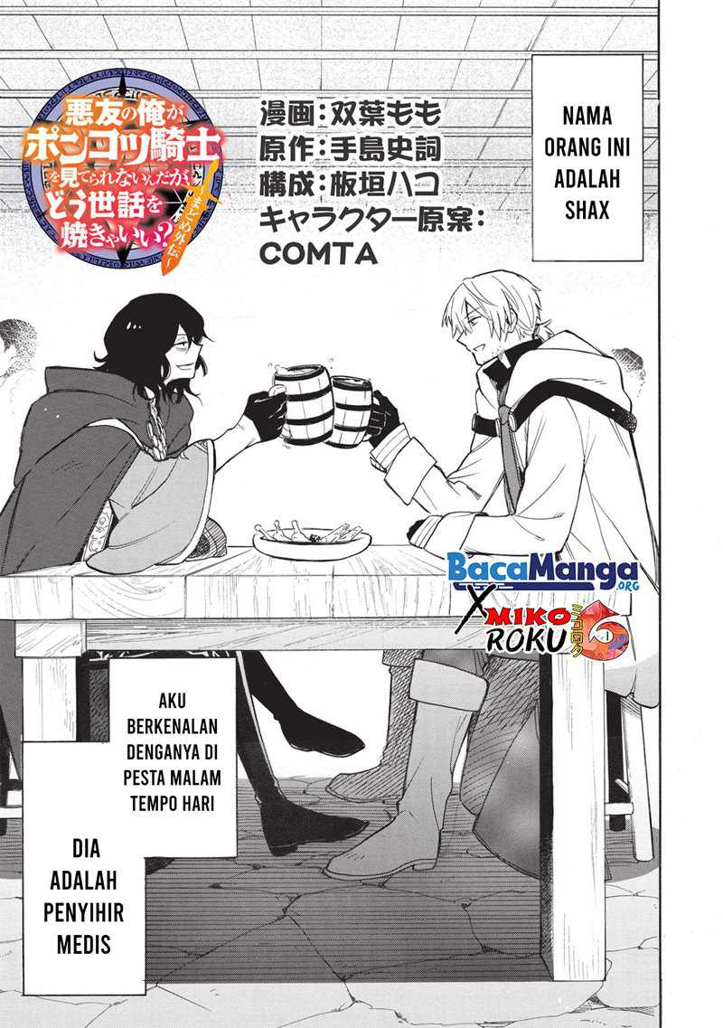 Akuyuu No Ore Ga Ponkotsu Kishi Wo Mite Rare Naindaga, Dou Sewa Wo Yaki Yaii? ~ Madome Gaiden~ Chapter 02 Gambar 4