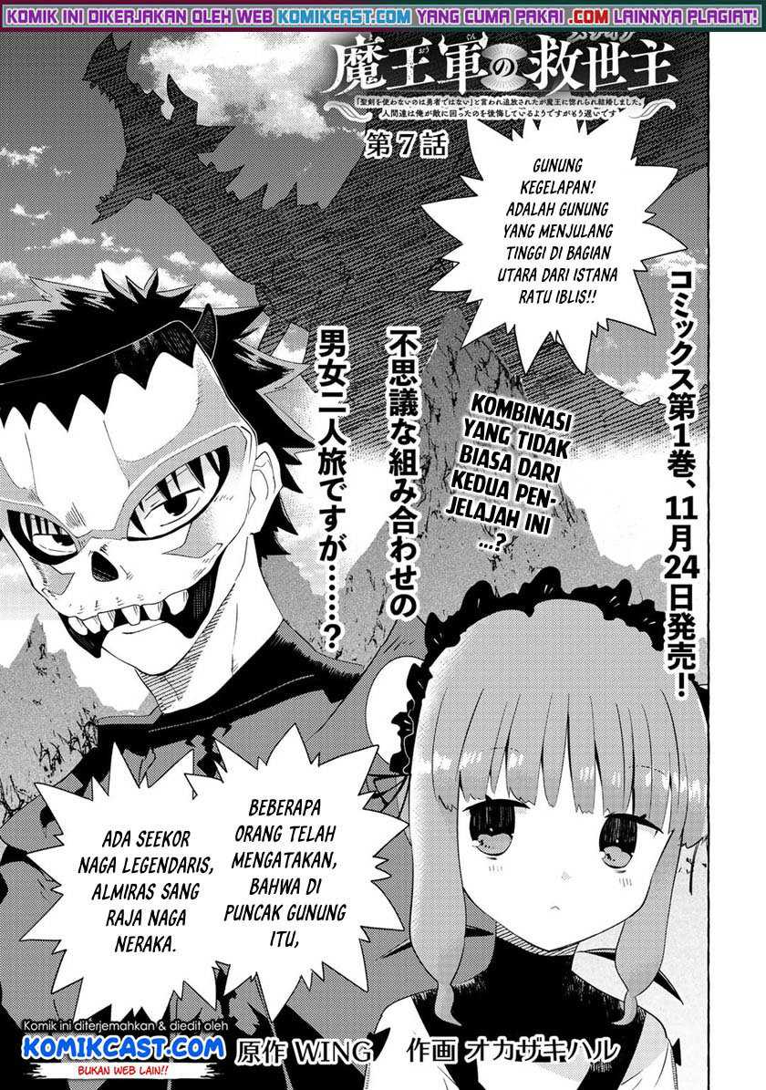 Baca Maou Gun no Kyuuseishu Chapter 07 Gambar 2
