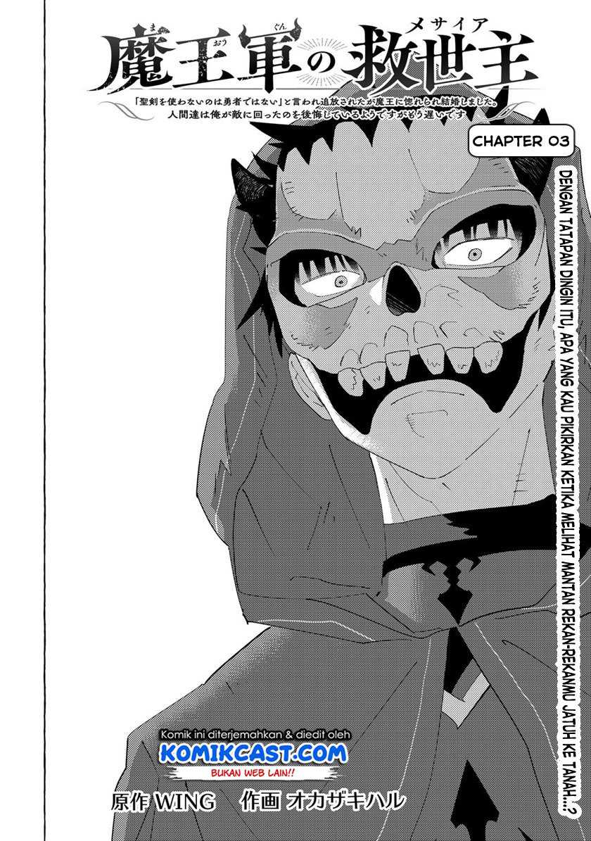 Maou Gun no Kyuuseishu Chapter 05 Gambar 4