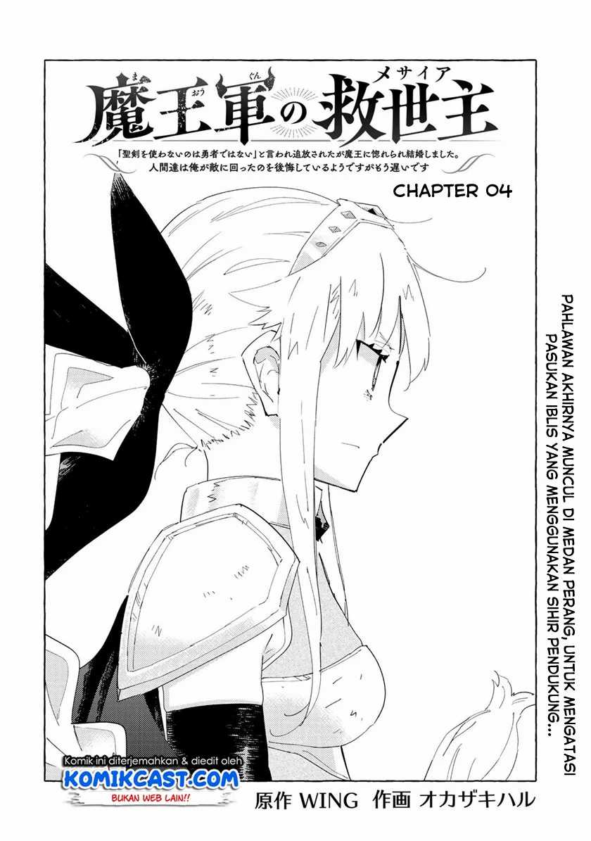 Maou Gun no Kyuuseishu Chapter 04 Gambar 4