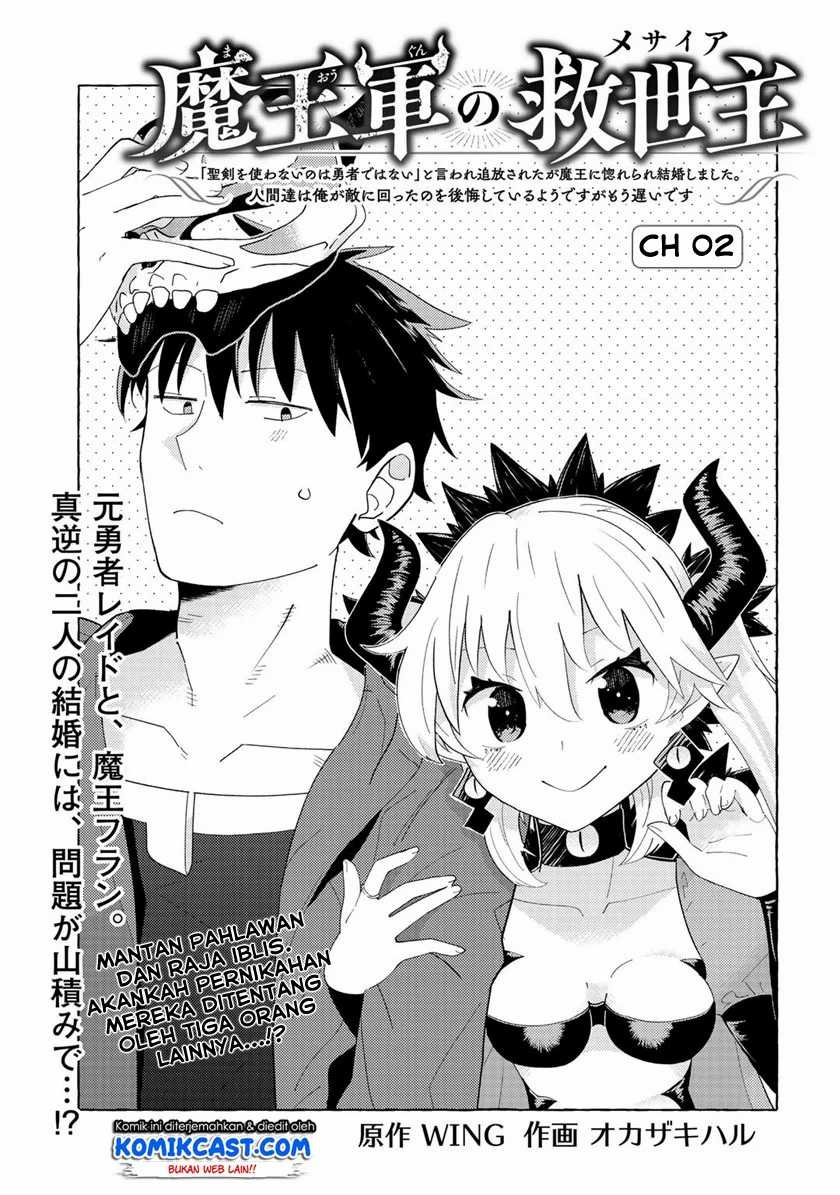 Baca  Maou Gun no Kyuuseishu Chapter 02 Gambar 2