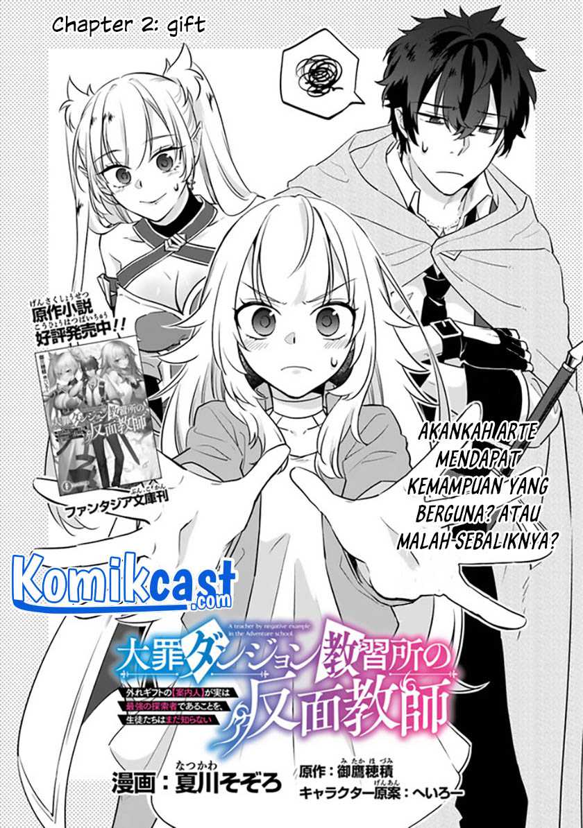 Daizai Dungeon Kyoushuujo no Hanmen Kyoushi: Hazure Gift no “Annaijin” ga Jitsuha Saikyou no Tansakusha de Aru Koto o, Seito-tachi wa Mada Shiranai Chapter 02 Gambar 5