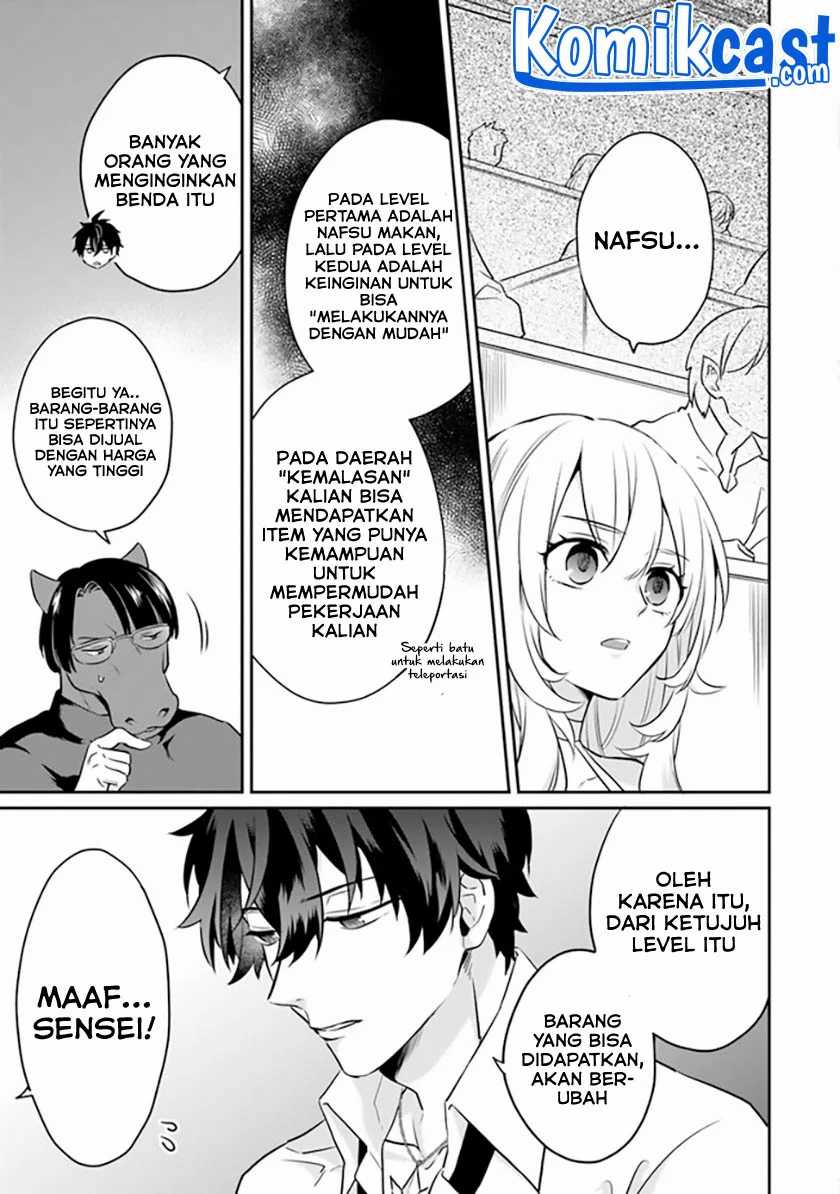 Daizai Dungeon Kyoushuujo no Hanmen Kyoushi: Hazure Gift no “Annaijin” ga Jitsuha Saikyou no Tansakusha de Aru Koto o, Seito-tachi wa Mada Shiranai Chapter 01 Gambar 13