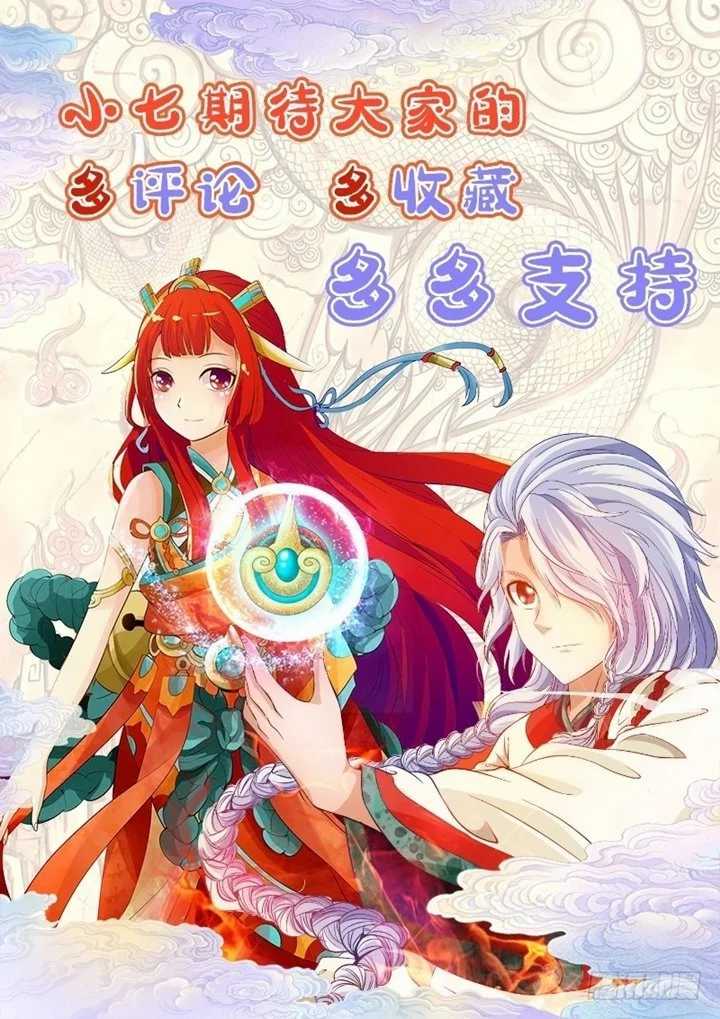 Baca Manhua Legend Of Seven Leaves Chapter 02 Gambar 2