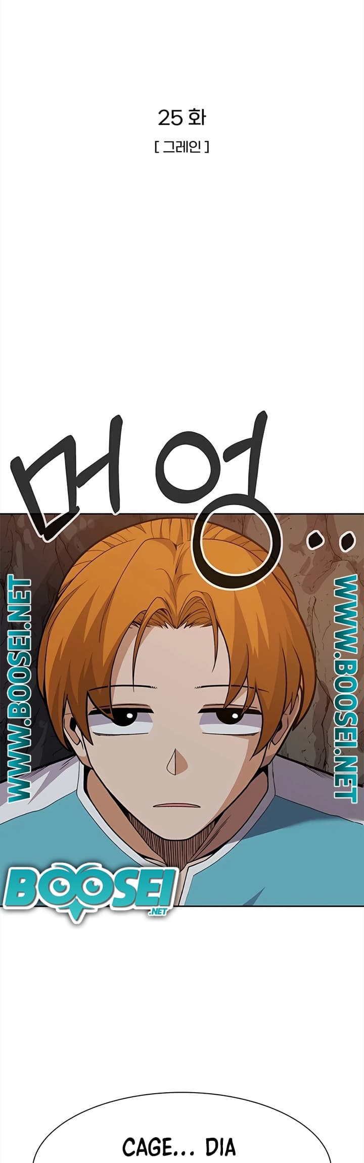 Newbie Management Chapter 25 Gambar 18