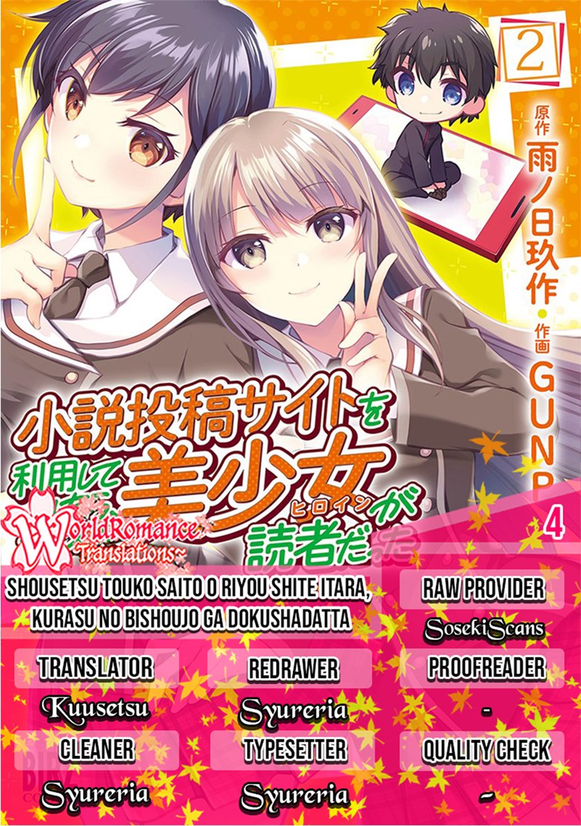 Baca Komik I Used a Novel Posting Site and The Most Beautiful Girl in My Class Turned out to Be a Reader Chapter 04 Gambar 1