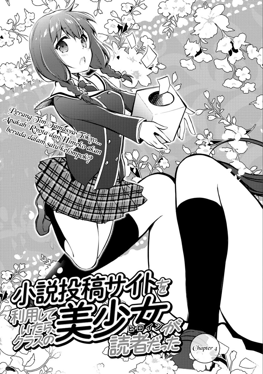 I Used a Novel Posting Site and The Most Beautiful Girl in My Class Turned out to Be a Reader Chapter 04 Gambar 4