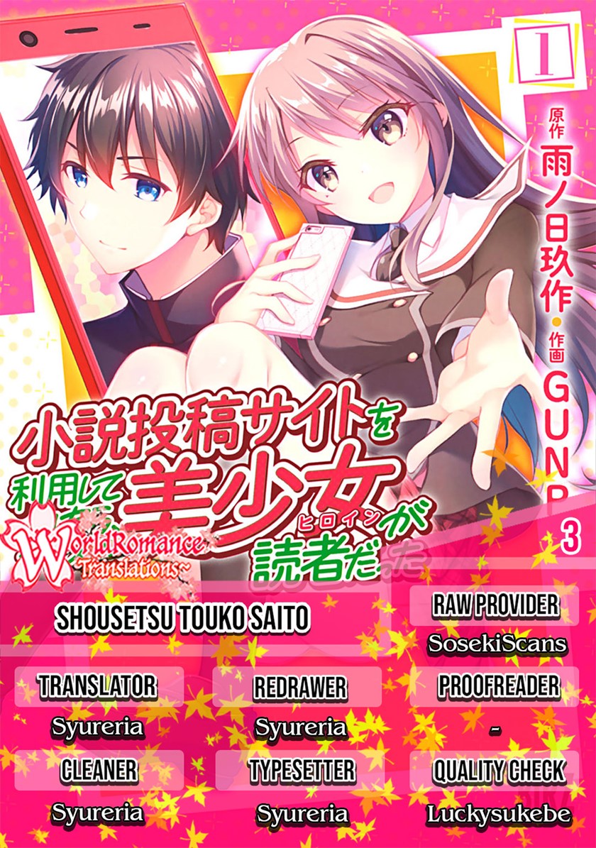 Baca Komik I Used a Novel Posting Site and The Most Beautiful Girl in My Class Turned out to Be a Reader Chapter 03 Gambar 1