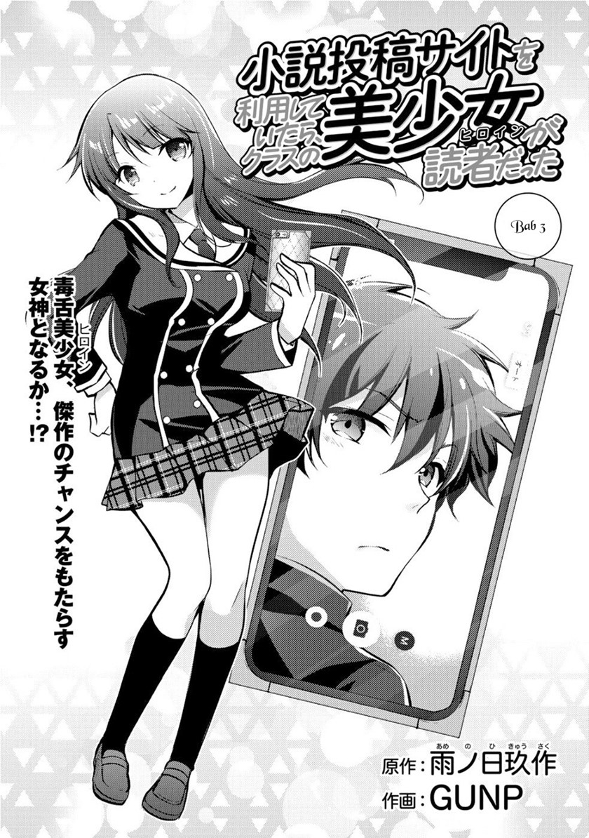 Baca  I Used a Novel Posting Site and The Most Beautiful Girl in My Class Turned out to Be a Reader Chapter 03 Gambar 2