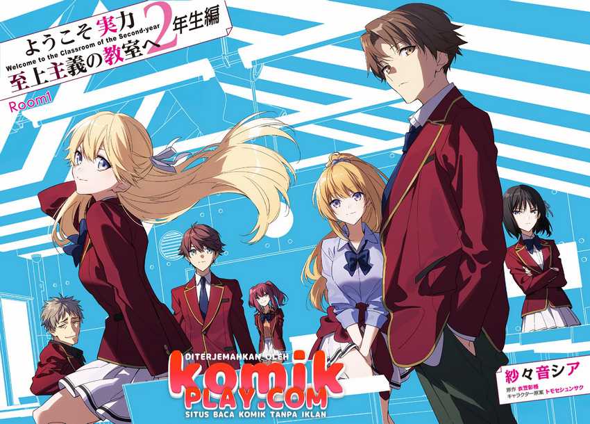 Youkoso Jitsuryoku Shijou Shugi no Kyoushitsu e: 2-nensei-hen Chapter 01.1 Gambar 4