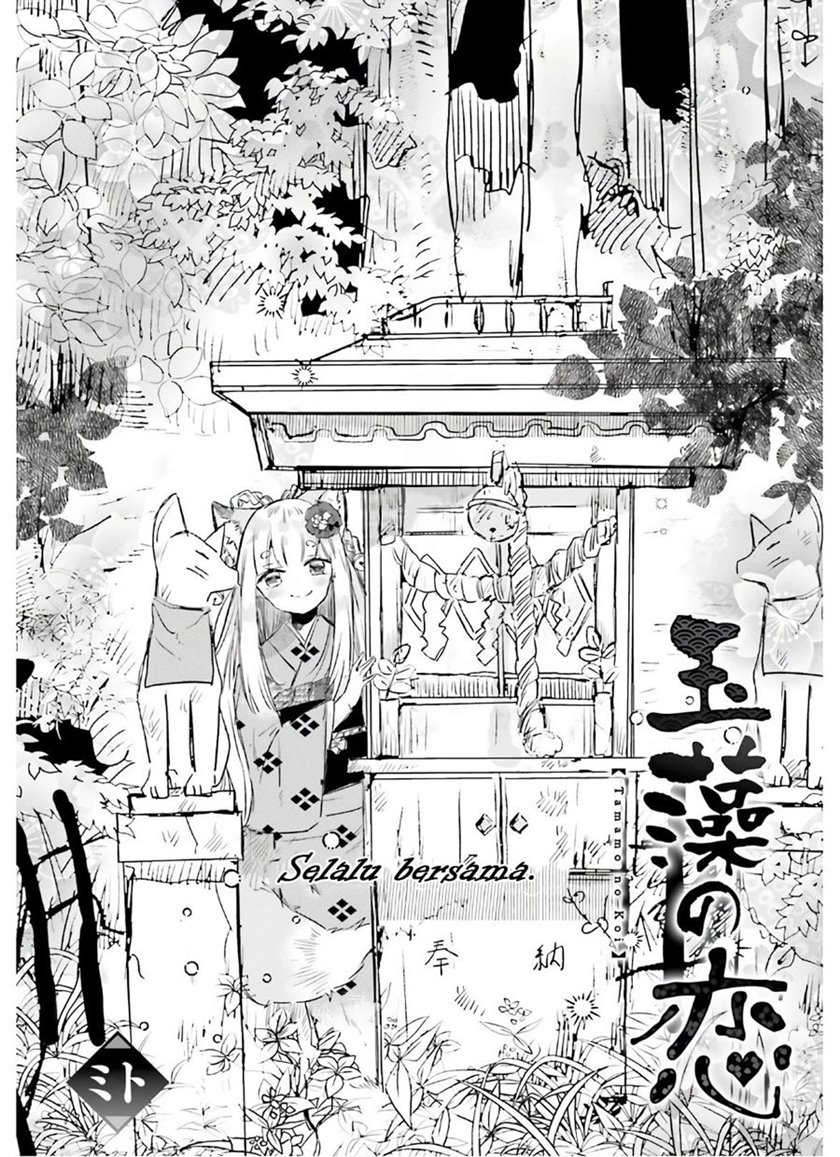 Tamamo no Koi Chapter 06 Gambar 3