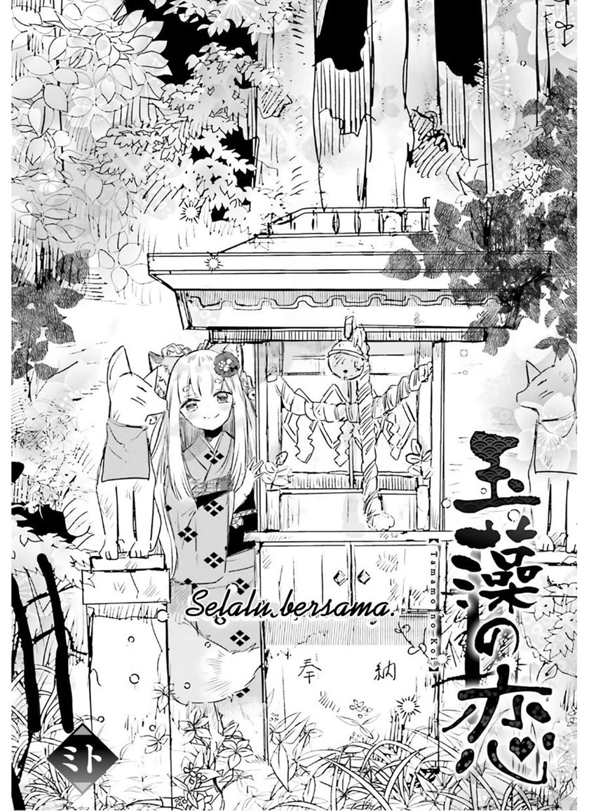 Tamamo no Koi Chapter 05 Gambar 3