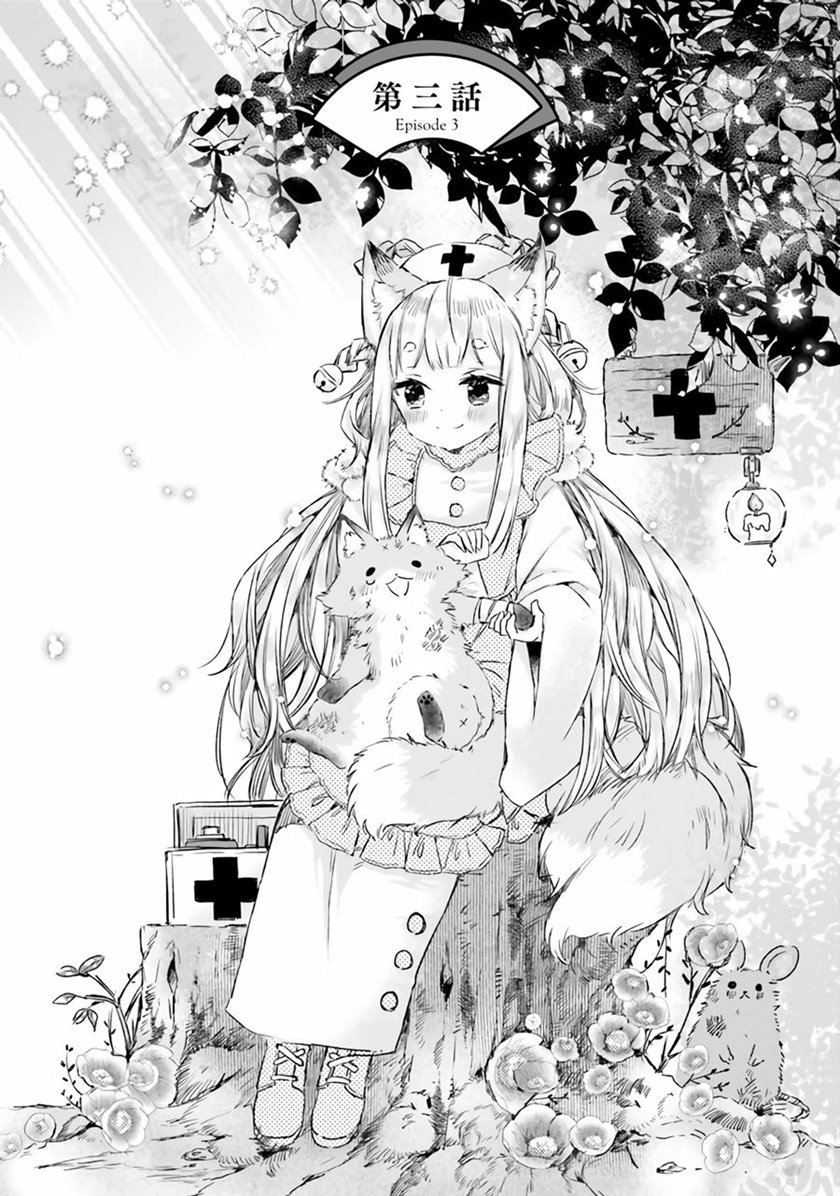 Tamamo no Koi Chapter 03 Gambar 3