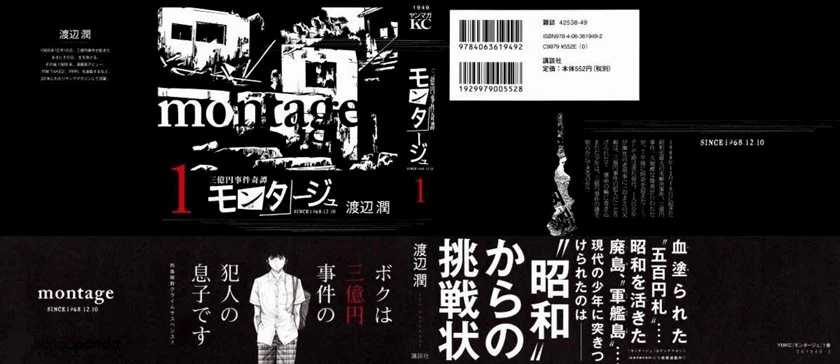Montage Chapter 01 Gambar 3