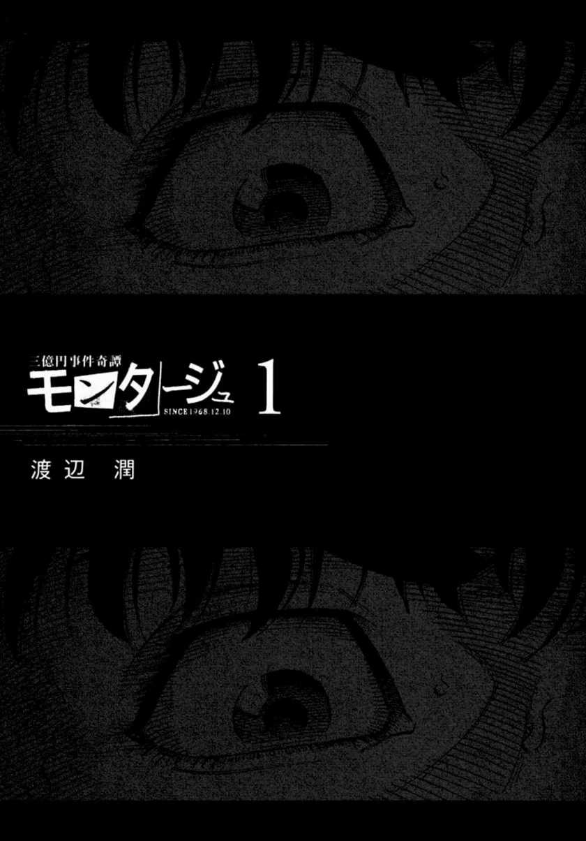 Montage Chapter 01 Gambar 5