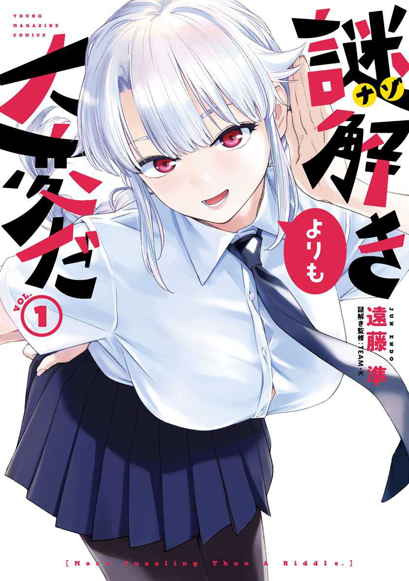 Baca  More Puzzling Than A Riddle Chapter 01.1 Gambar 2