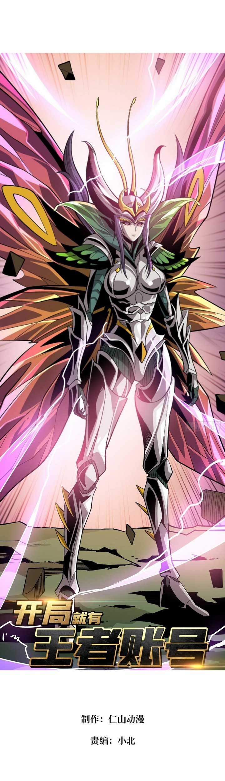 Baca King Account At The Start Chapter 161 Gambar 2