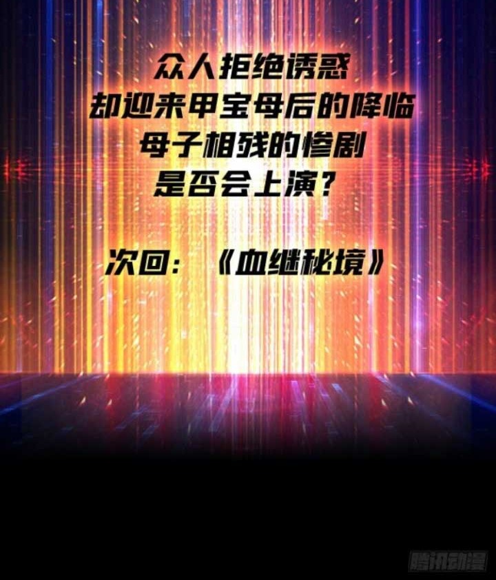King Account At The Start Chapter 161 Gambar 29