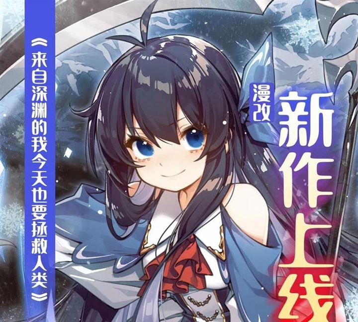 I Came From The Abyss to Save Mankind Chapter 03 Gambar 117