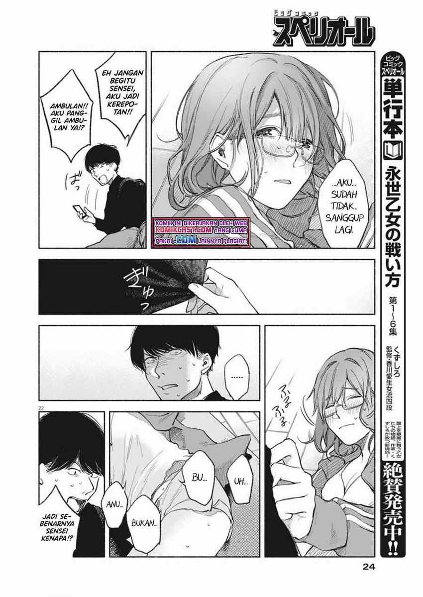 Henshuu no isshou Chapter 01 Gambar 22