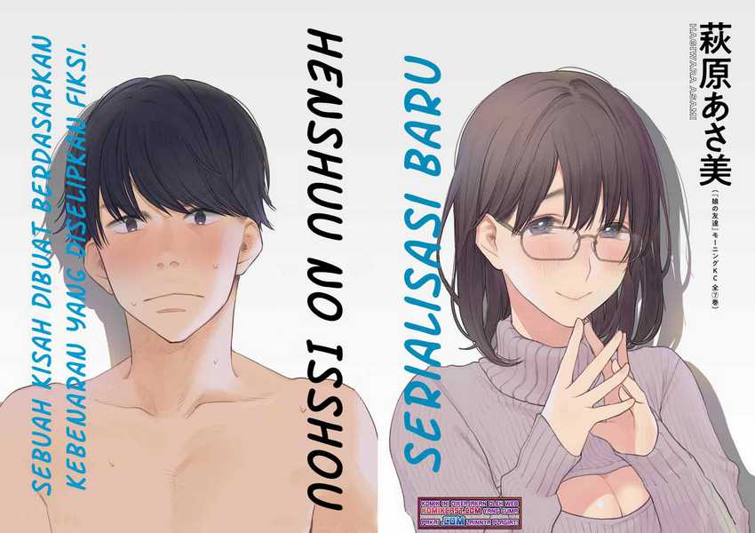 Henshuu no isshou Chapter 01 Gambar 3