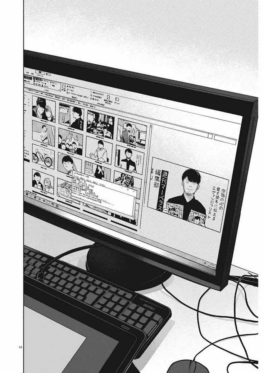 Henshuu no isshou Chapter 01 Gambar 44