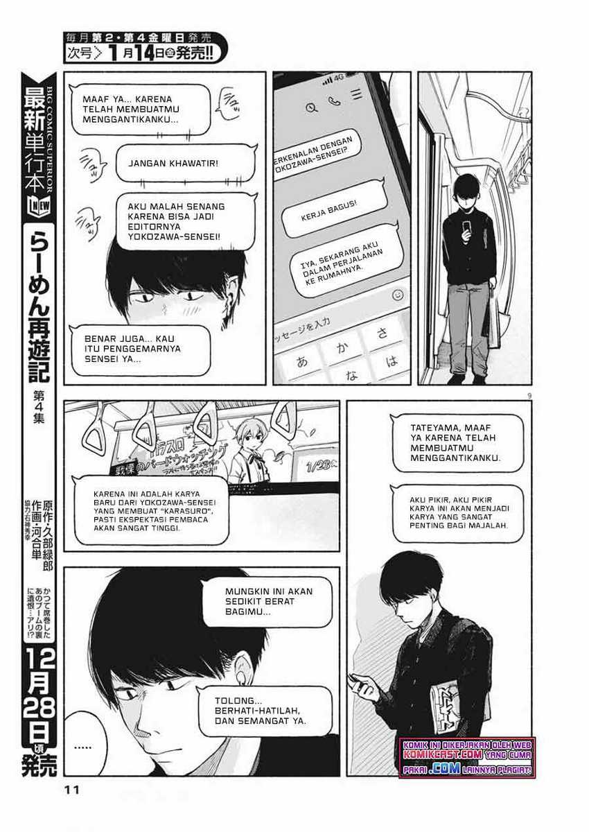 Henshuu no isshou Chapter 01 Gambar 9