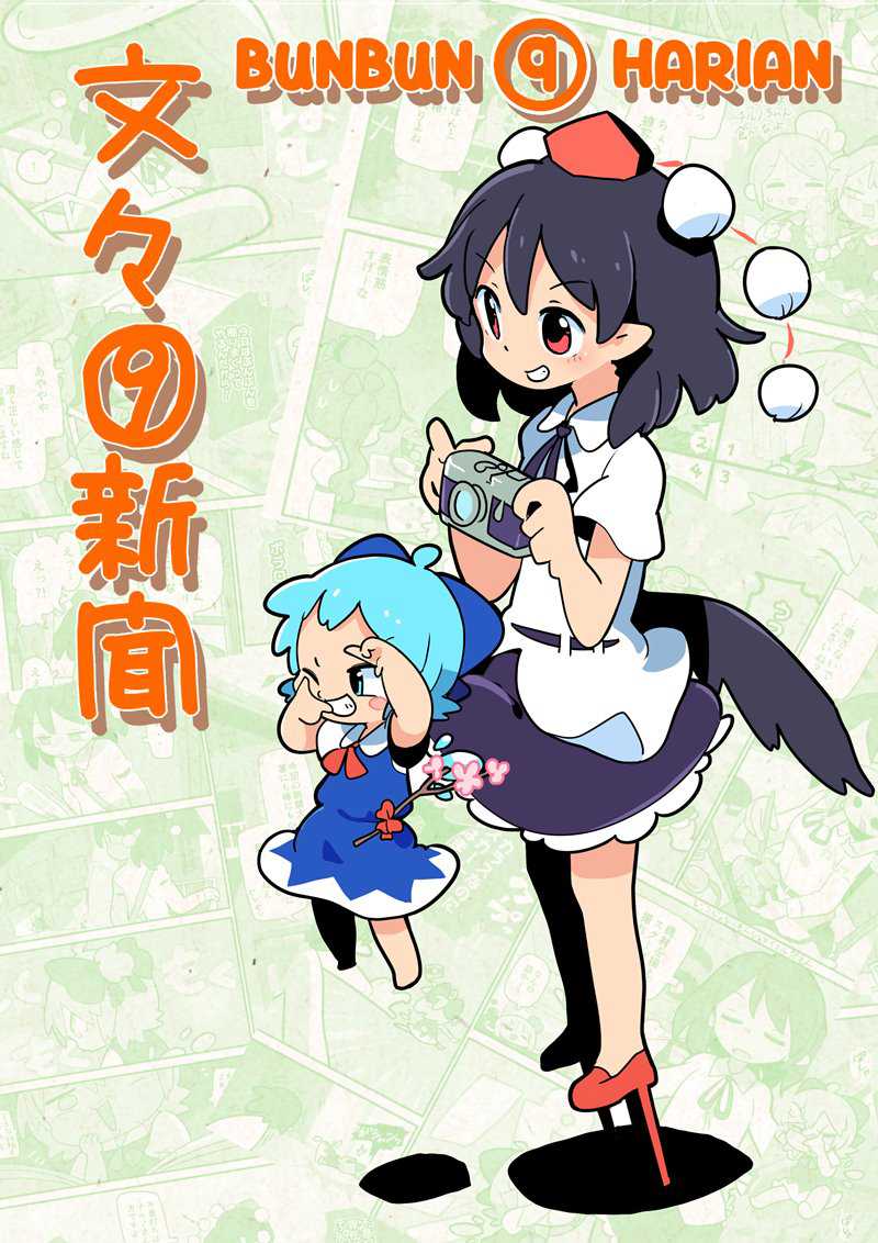 Baca Komik Touhou – Atai to Gensokyo Chapter 09 Gambar 1