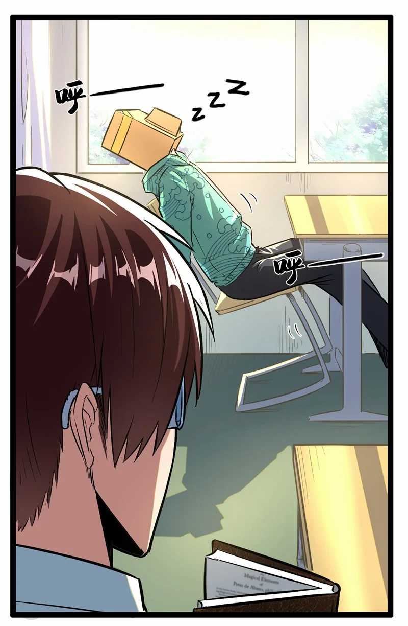 Superman High School Class F Chapter 02 Gambar 29