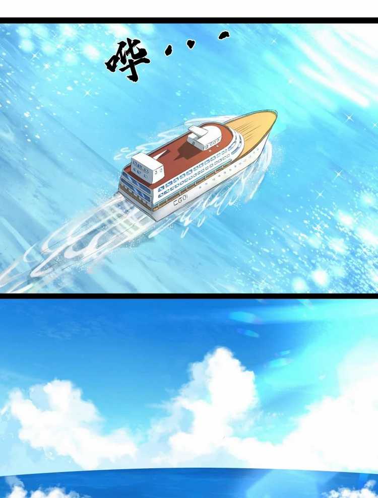 Superman High School Class F Chapter 01 Gambar 16