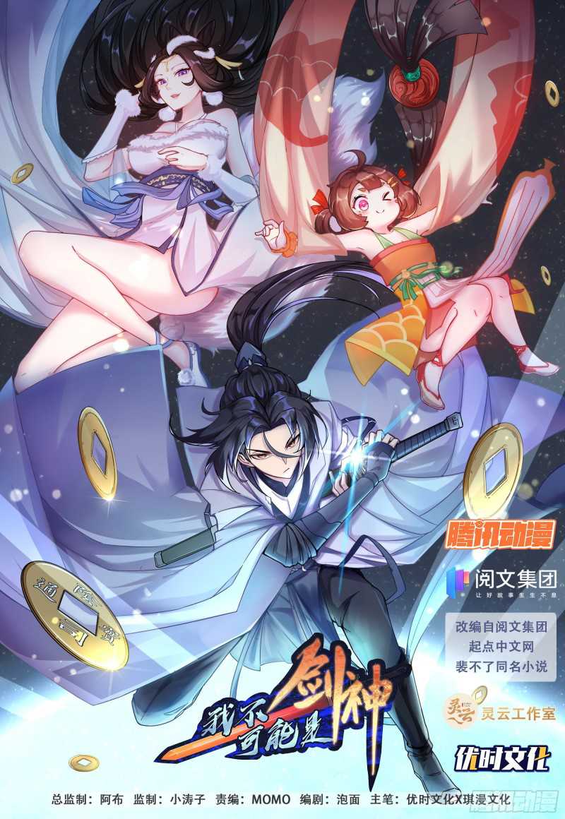 Baca Manhua I Can’t Be a Sword God Chapter 01 Gambar 2