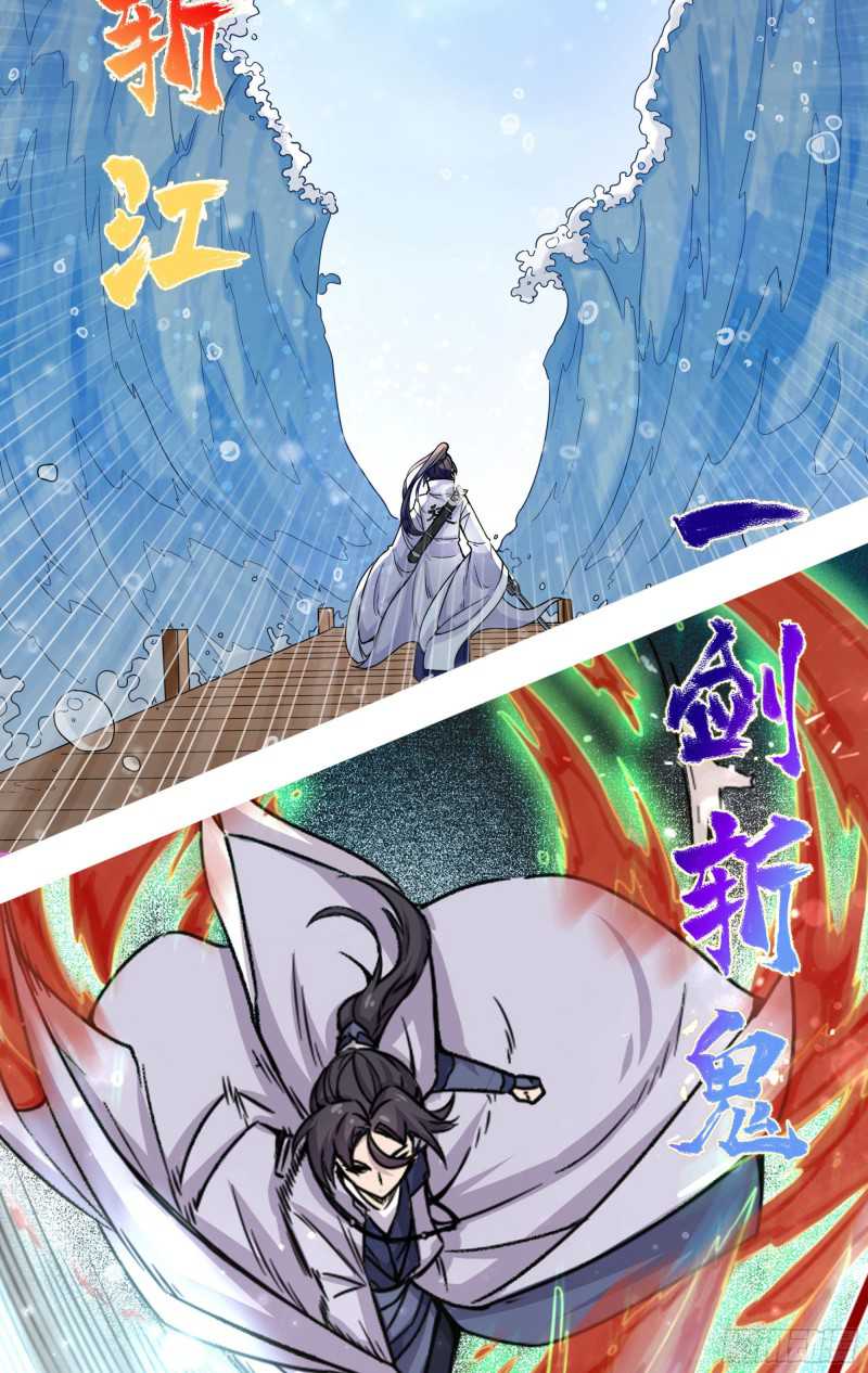 I Can’t Be a Sword God Chapter 00.1 Gambar 15