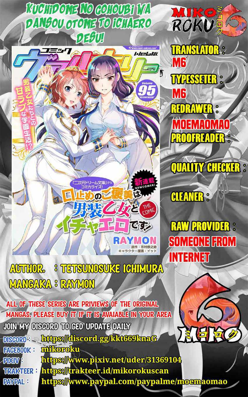 Baca Komik Kuchidome no Gohoubi wa Dansou Otome To Ichaero Desu! Chapter 02 Gambar 1